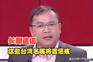 奥斯曼：当球队的领先优势被缩小的时候 大家有点恐慌