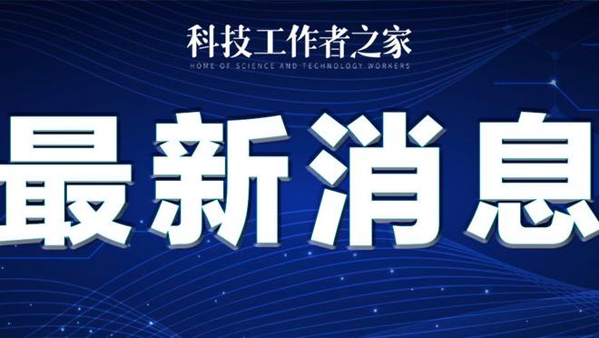 温哥华球员：对梅西的到来我只有积极的评价，能对阵他们真的很棒